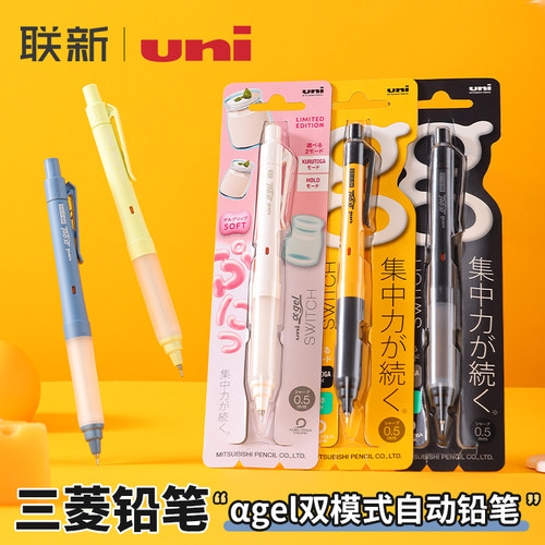 uni三菱不易断芯自动铅笔