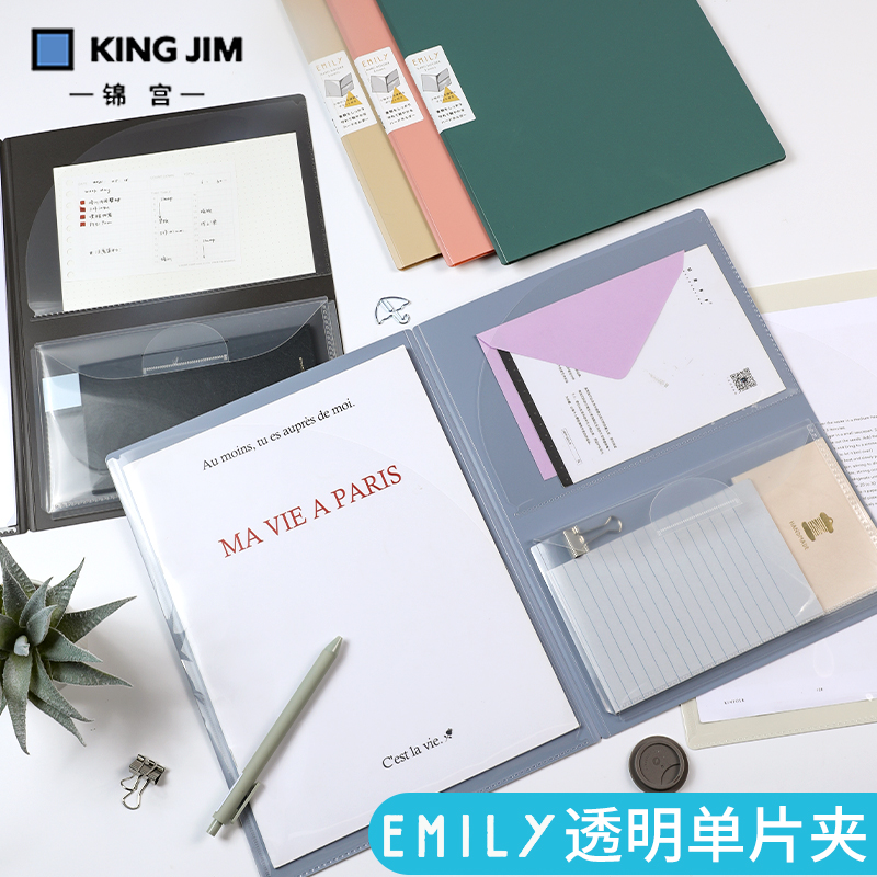 日本kingjim锦宫单片夹透明塑料夹多功能分类整理收纳资料夹办公报告单页a4纸文件夹收纳袋简约创意收纳文具 文具电教/文化用品/商务用品 文件夹 原图主图