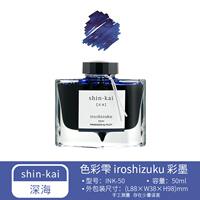 Japanese PILOT PILOT Color INK /INK-50 Color iroshizuku: Natural color pen water for dipping pens thumbnail 8