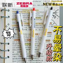 日本zebra斑马中性笔不易晕染升级款JJZ111不墨迹黑笔sarasa mark on α新款Alpha按动 式黑色笔芯0.4/0.5mm