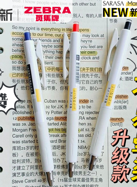 日本zebra斑马中性笔不易晕染升级款JJZ111不墨迹黑笔sarasa mark on α新款Alpha按动 式黑色笔芯0.4/0.5mm
