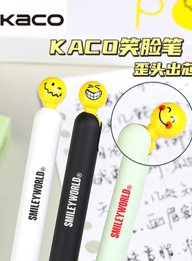 KACO灵悦SMILEYWORLD联名POPUP中性笔ST尖按动式黑笔速干顺滑搞怪趣味笑脸表情包学生刷题笔大容量签字笔