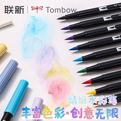 不是闷tombow1096色软头水彩笔