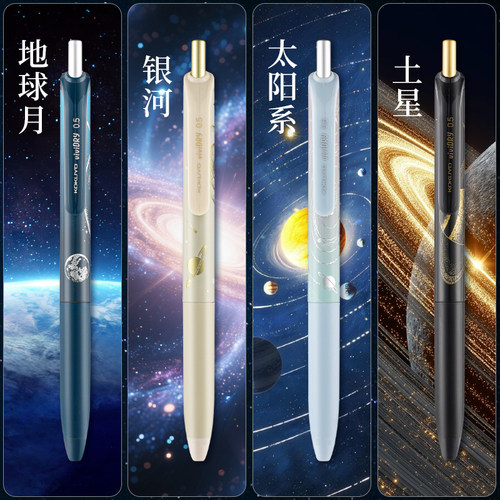 国誉天文学viviDRY按动中性笔