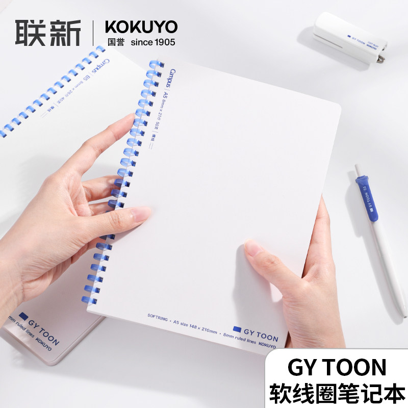 日本kokuyo国誉GY TOON云白系列笔记本B5/A5软线圈笔记本作业本学生用笔记本本子螺旋本不易硌手记事本子