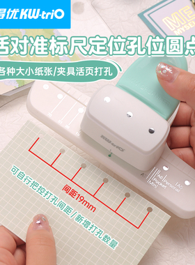 可得优9027打孔器小孔4mm3孔6孔活页本打孔打洞学生手动多孔圆环