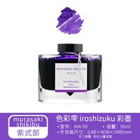 Japanese PILOT PILOT Color INK /INK-50 Color iroshizuku: Natural color pen water for dipping pens thumbnail 3