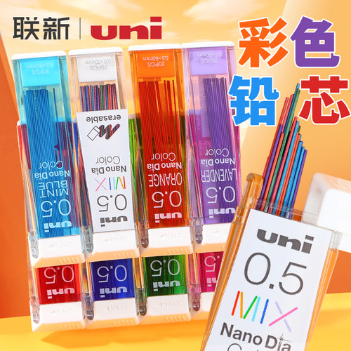 日本三菱铅笔彩色铅芯顺滑坚韧