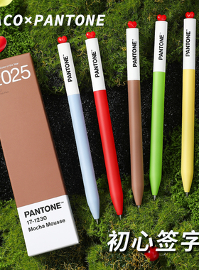KACO中性笔PANTONE潘通联名款FIRST 初心系列签字笔年度代表色高颜值0.5黑芯子弹头学生用考试刷题笔
