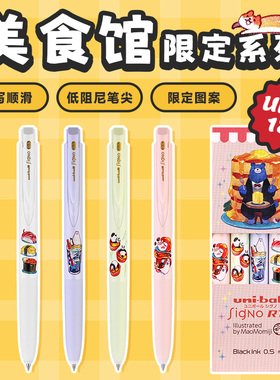日本uni三菱铅笔中性笔UMN-185美食馆系列按动式UMN155限定款刷题办公黑色笔低阻尼顺滑水笔0.5mm