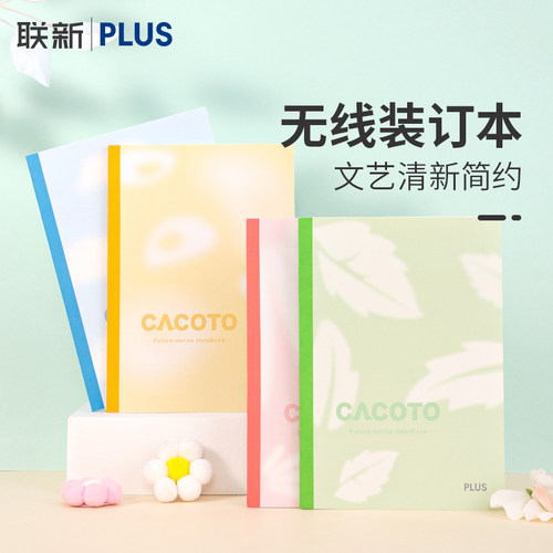 plus可爱少女心无线装订本