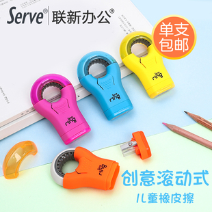 RING Serve滚动橡皮擦学生用专创意卷笔刀可爱多功能儿童橡皮不易留痕SV