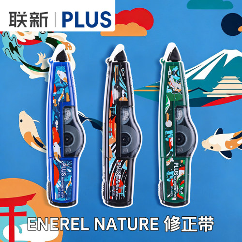 日本PLUS普乐士ENEREL NATURE限定透明修正带简约风中小学生用MR滚轮涂改带WH-625小学生可换替芯用改字带