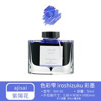 Japanese PILOT PILOT Color INK /INK-50 Color iroshizuku: Natural color pen water for dipping pens thumbnail 4