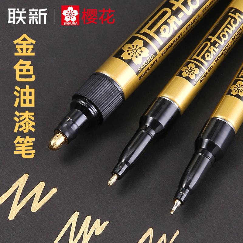 樱花油漆笔防泼水不易掉色DIY