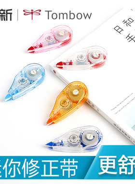 日本TOMBOW蜻蜓MONO修正带透明男女创意修改带学生用修真涂改不易断带 CT-CF6/5