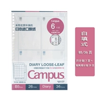 [B5 Matrix 6 месяцев] ежемесячный план+недельный план