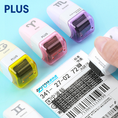 普乐士plus限定款神器保密印章