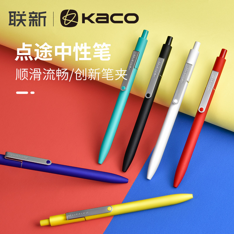 kaco质感考研黑白色配重可换笔芯