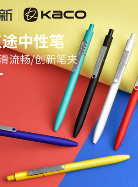 kaco点途中性笔金属质感按动签字笔学生用考研黑白色笔夹配重好写可换笔芯简约创意学习办公子弹头