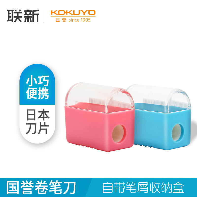 国誉日本小巧型便携实用削笔刀