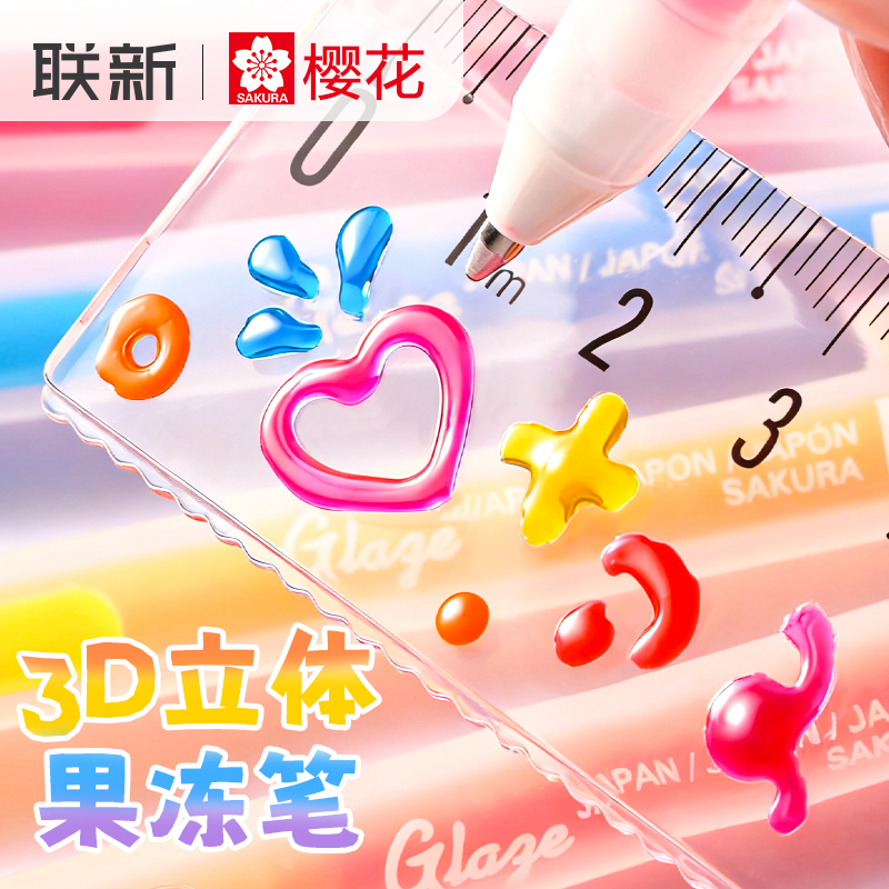 日本樱花果冻笔立体3D啫喱笔美术DIY设计中性笔进口套装玻璃纪念相册涂色画装饰彩色记号手账做笔记用专图片