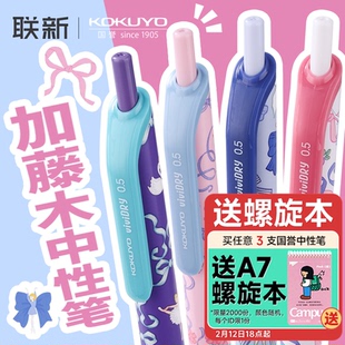 日本KOKUYO国誉加藤木笔系列芭蕾蝴蝶结新款 黑笔0.5笔芯学生用考试刷题签字笔 中性笔按动式
