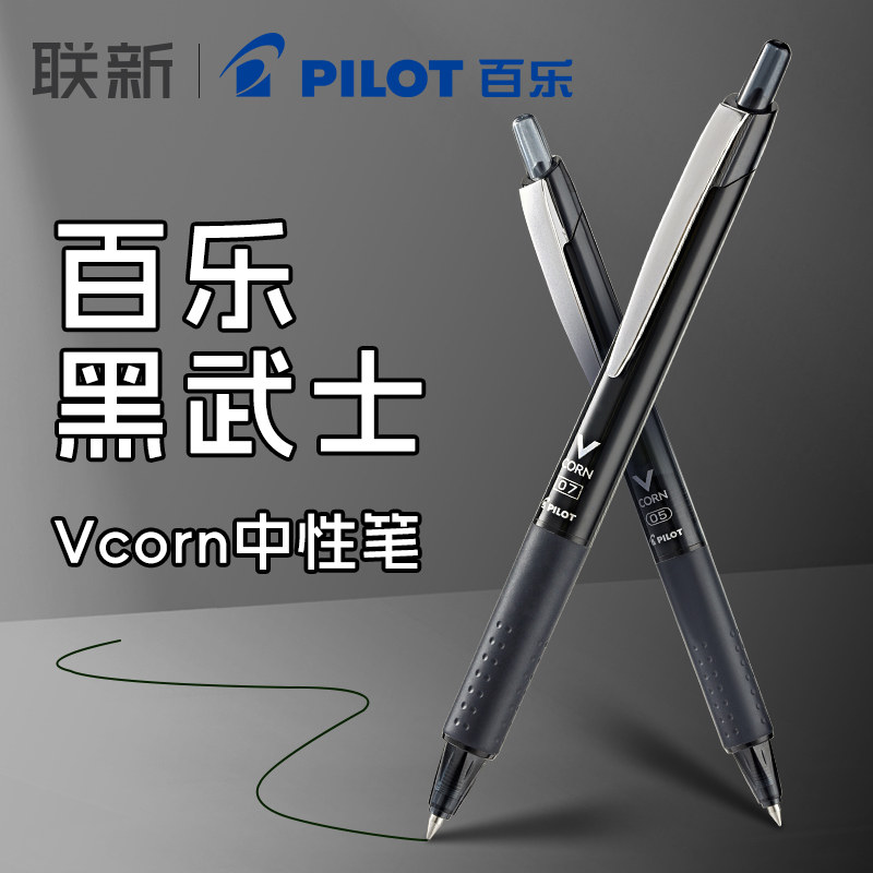 PILOT百乐中性笔黑武士图片