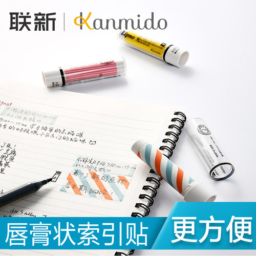 日本甘美堂唇膏型可爱可撕便签纸