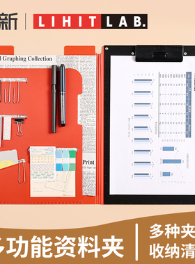 日本Lihit Lab.喜利夹板多功能A4板夹日系商务办公会议用资料册试卷垫书文件夹学生考研写字垫板F-7560