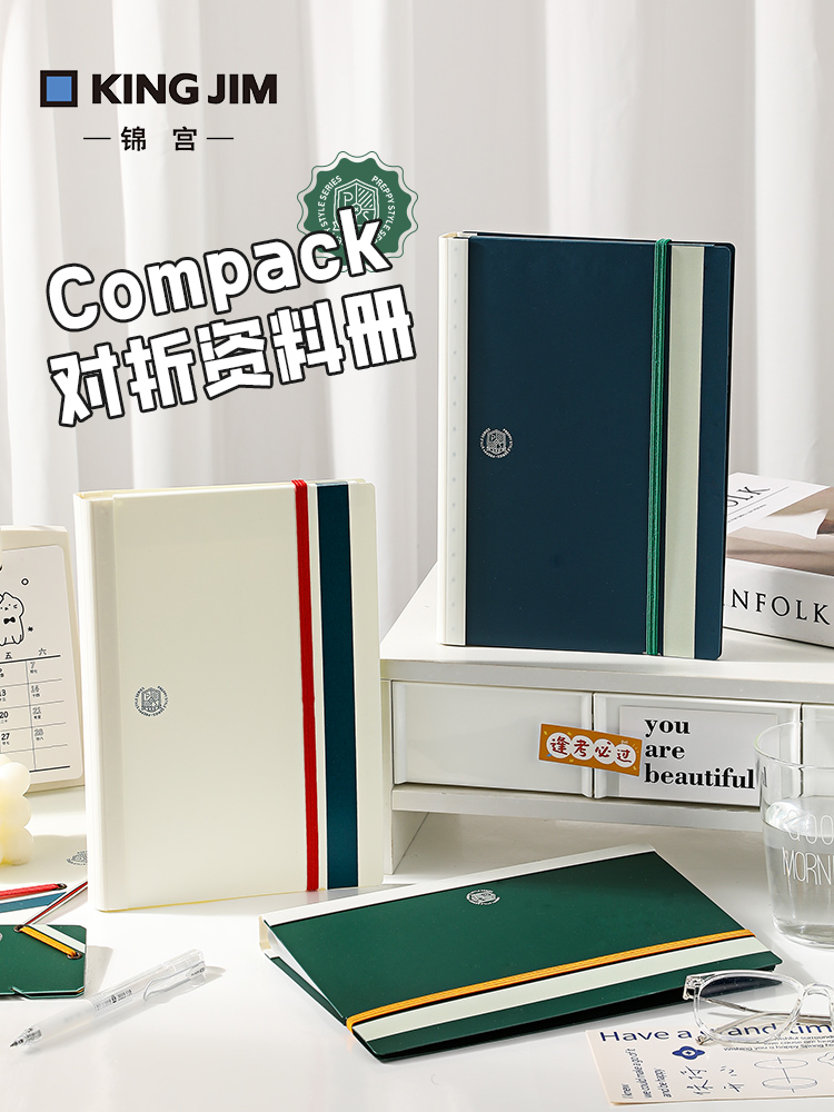 【新品】日本kingjim锦宫资料册学院风系列对折a4大容量孕检报告