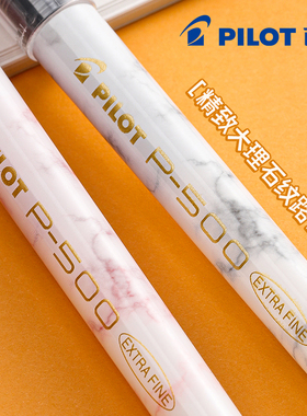 日本PILOT百乐P500中性笔0.5mm官方正品金标黑蓝红笔全针管笔蓝色红色蓝黑刷题中高考试文具联新办公专营店