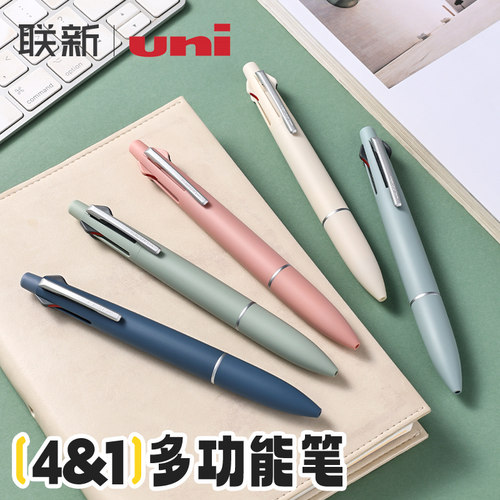 日本uni三菱铅笔MSXE5-LS-05多功能笔4+1圆珠笔0.5mm原子笔jetstream中油笔多颜色自动铅笔签字笔办公用