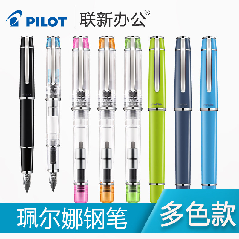 日本PILOT百乐PRERA珮尔娜透明钢笔 学生练字佩尔娜钢笔FPRN-350R