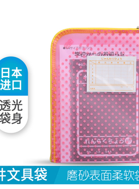 日本藤井Raymay半透明A4文件袋L型学生试卷收纳袋PVC拉链袋RS45