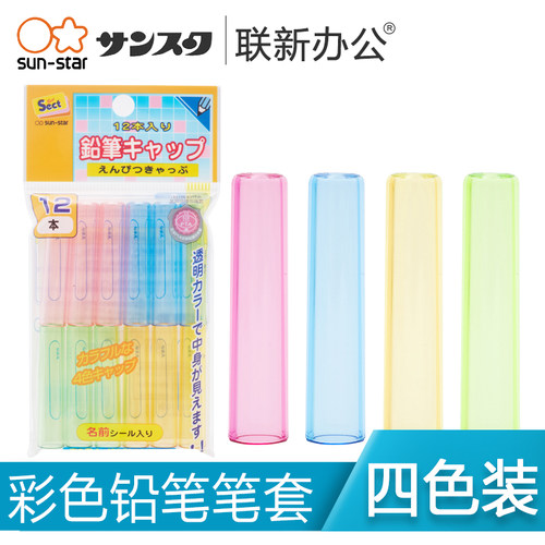 日本儿童小学生保护套延长器铅笔