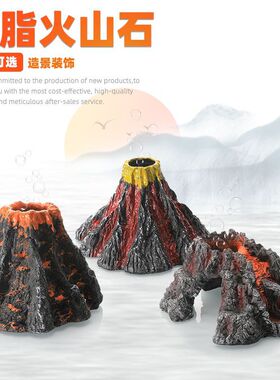 鱼缸装饰造景树脂假山水族箱仿真火山可装氧气泵家居工艺品摆件