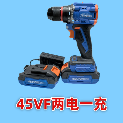 万登锂电钻45VF无刷手电钻电池