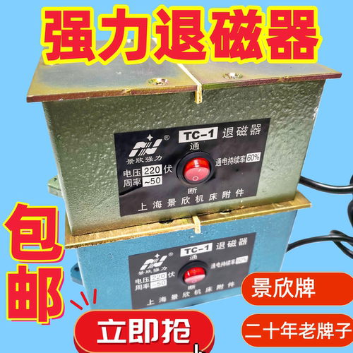 磁器tc强力金属五金34