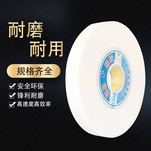 白刚玉台式磨刀250mm砂轮机