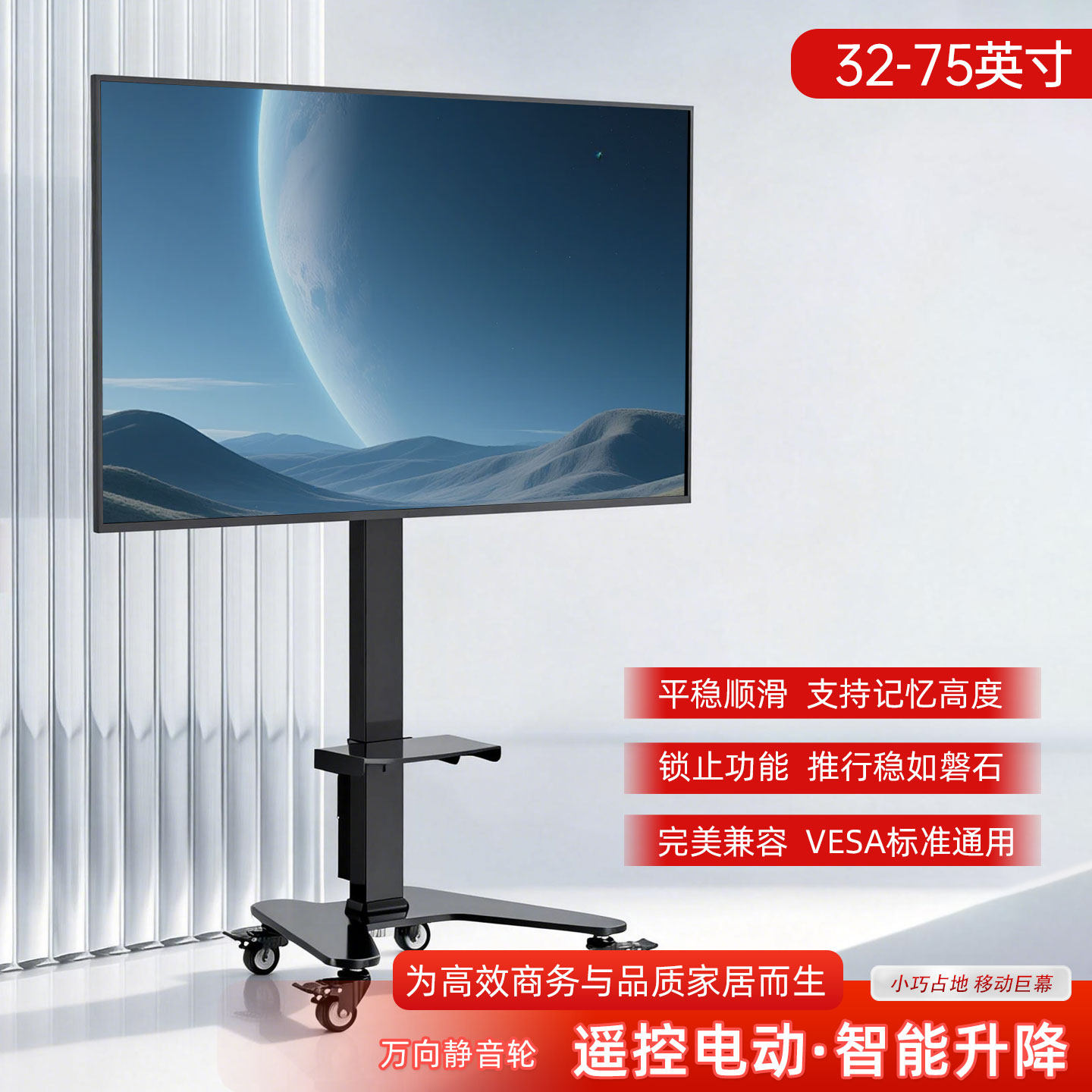 易之固电视支架可移动落地推车适用索尼乐视75寸多功能升降支架