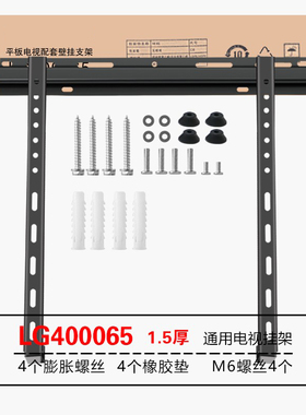 加厚液晶电视挂架016/017/018/40030A适用海信26-55英寸挂墙架子