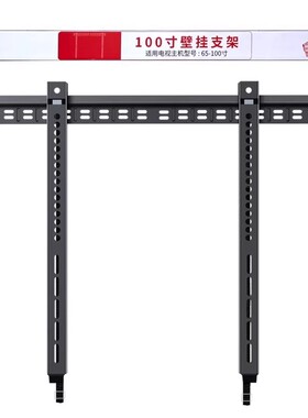 易之固电视机挂架WMB-333/380/396 65 75 85 100英寸万能壁挂支架