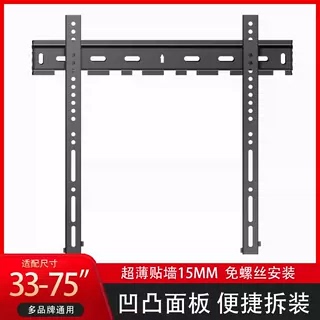 超薄电视机挂架 侧移式锁扣适用创维海信TCL小米32 43 55 65 75寸