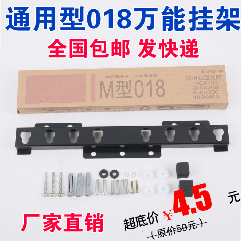 Òº¾§µçÊÓ»úͨÓùҼÜпîM018¹Ò¼ÜÊʺϴ´Î¬³¤ºçº£ÐÅtcl¿µ¼Ñ26-55´ç