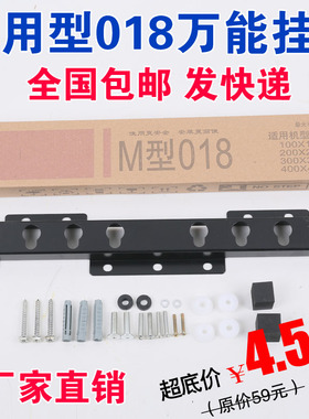 液晶电视机通用挂架新款M018挂架适用创维长虹海信康佳26-55寸