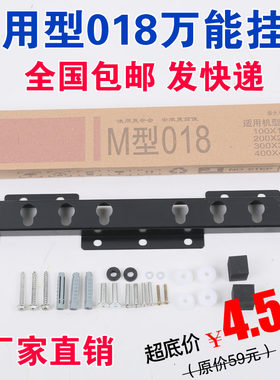 康佳通用挂架创维海信液晶电视机