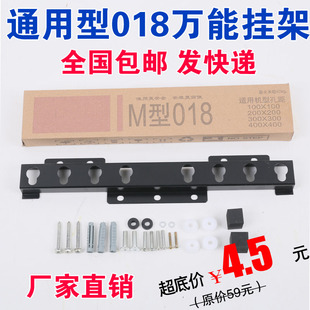 液晶电视机通用挂架新款 55寸 M018挂架适用创维长虹海信康佳26