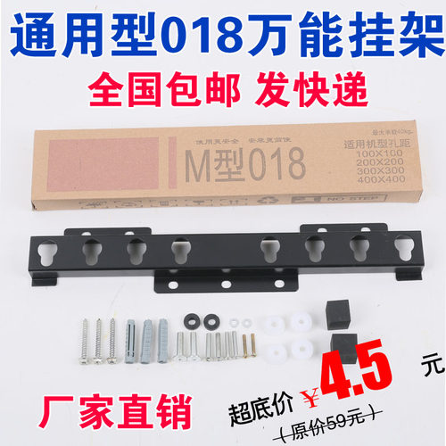 康佳通用挂架创维海信液晶电视机