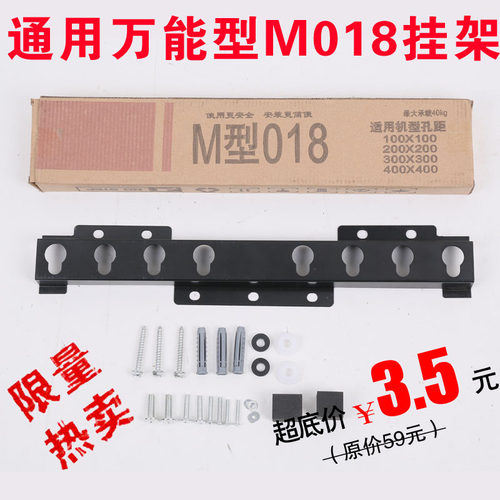 液晶电视挂架m018019通用
